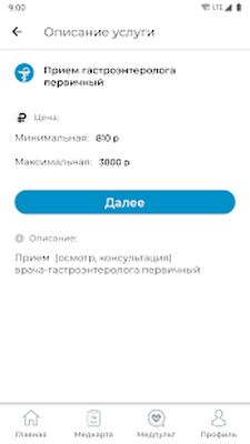 Скачать Медсервис [Premium] RUS apk на Андроид