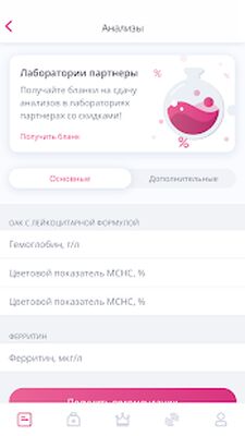 Скачать ПрофилактикУм [Unlocked] RU apk на Андроид