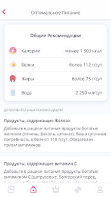Скачать ПрофилактикУм [Unlocked] RU apk на Андроид