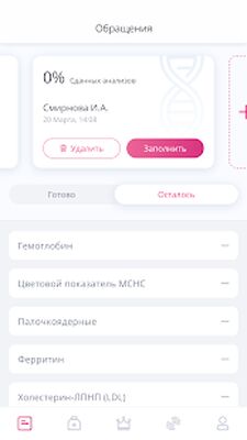 Скачать ПрофилактикУм [Unlocked] RU apk на Андроид