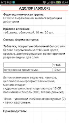 Скачать Справочник Скачать Справочник