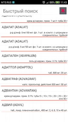 Скачать Справочник 