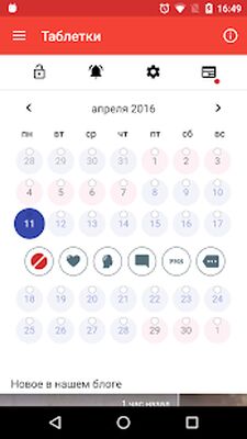 Скачать Напоминание о таблетках [Premium] RUS apk на Андроид