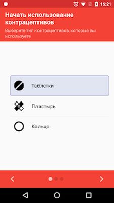 Скачать Напоминание о таблетках [Premium] RUS apk на Андроид
