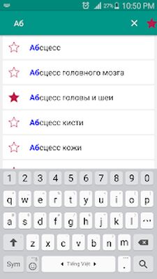 Скачать Все заболевания Offline [Premium] RUS apk на Андроид