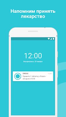 Скачать ONDOC [Полная версия] RU apk на Андроид