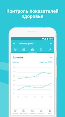 Скачать ONDOC [Полная версия] RU apk на Андроид