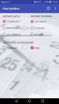 Скачать Приём лекарств [Premium] RU apk на Андроид