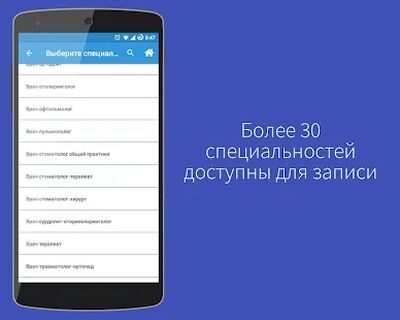 Скачать Медицина онлайн [Без рекламы] RU apk на Андроид