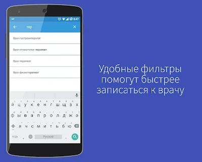 Скачать Медицина онлайн [Без рекламы] RU apk на Андроид