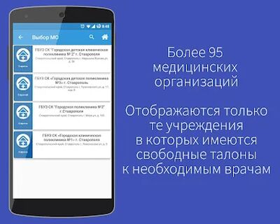 Скачать Медицина онлайн [Без рекламы] RU apk на Андроид