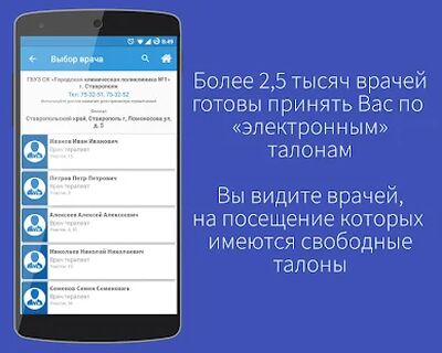 Скачать Медицина онлайн [Без рекламы] RU apk на Андроид