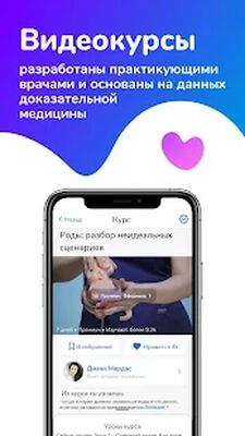 Скачать MAMA PRO: Беременность и Роды [Premium] RU apk на Андроид