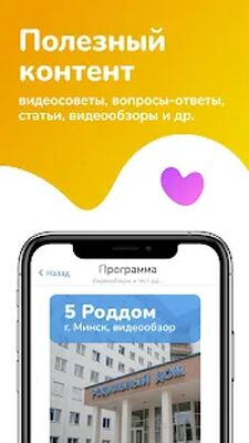 Скачать MAMA PRO: Беременность и Роды [Premium] RU apk на Андроид
