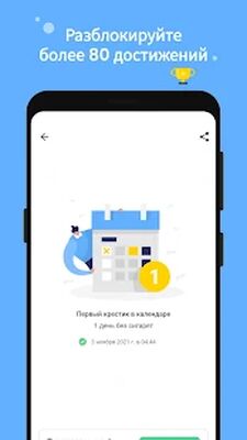 Скачать QuitNow: бросайте курить [Unlocked] RUS apk на Андроид