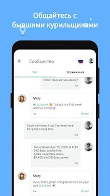 Скачать QuitNow: бросайте курить [Unlocked] RUS apk на Андроид