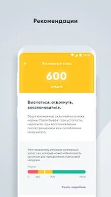 Скачать ENGY - Контроль здоровья на базе анализа HRV [Без рекламы] RU apk на Андроид