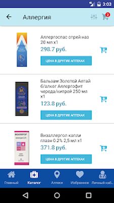 Скачать Аптека34Плюс [Unlocked] RU apk на Андроид