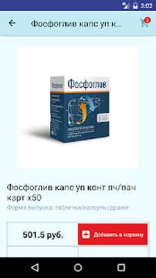 Скачать Аптека34Плюс [Unlocked] RU apk на Андроид