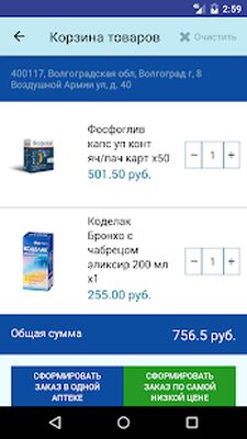 Скачать Аптека34Плюс [Unlocked] RU apk на Андроид