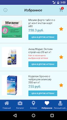 Скачать Аптека34Плюс [Unlocked] RU apk на Андроид