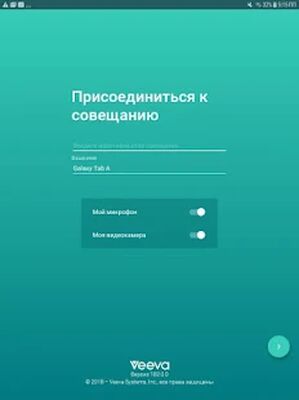 Скачать Veeva Engage [Premium] RU apk на Андроид