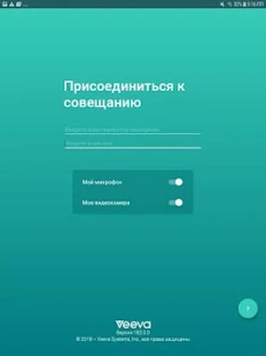 Скачать Veeva Engage [Premium] RU apk на Андроид
