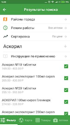 Скачать Аптеки 009.рф - поиск лекарств [Premium] RUS apk на Андроид
