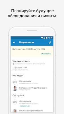 Скачать ABC-медицина [Полная версия] RUS apk на Андроид