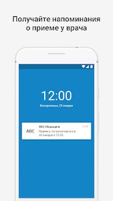 Скачать ABC-медицина [Полная версия] RUS apk на Андроид