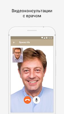 Скачать Европейский медицинский центр [Premium] RUS apk на Андроид