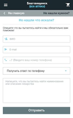 Скачать Амурфармация [Без рекламы] RU apk на Андроид