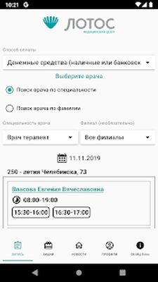 Скачать МЦ Лотос [Полная версия] RU apk на Андроид