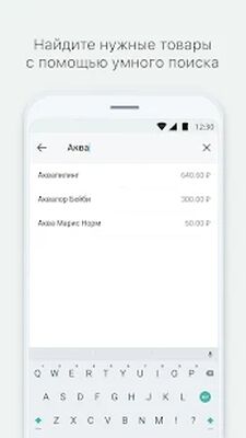 Скачать Государственная Аптека [Unlocked] RUS apk на Андроид