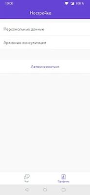 Скачать Телемед-56.Врач [Premium] RU apk на Андроид