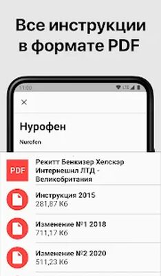 Скачать Аналоги лекарств [Без рекламы] RU apk на Андроид