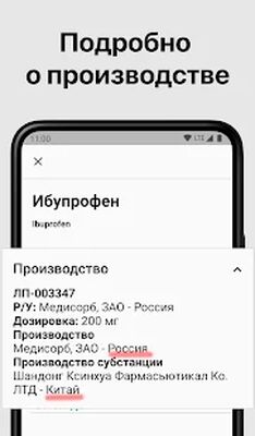 Скачать Аналоги лекарств [Без рекламы] RU apk на Андроид