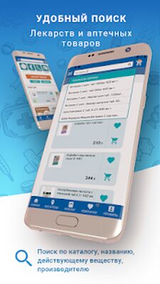 Скачать Аптека ФАРМЭКОНОМ [Premium] RUS apk на Андроид