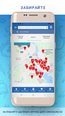 Скачать Аптека ФАРМЭКОНОМ [Premium] RUS apk на Андроид