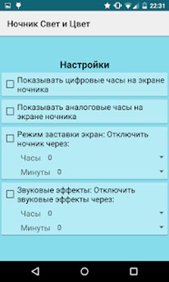 Скачать Ночник Скачать Ночник