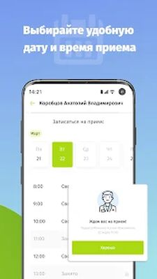 Скачать ПРОФИ КЛИНИК [Полная версия] RUS apk на Андроид