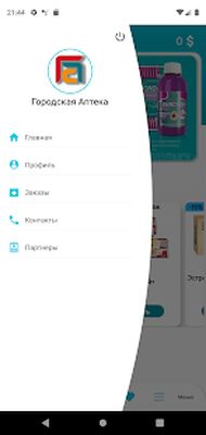 Скачать Городская Аптека Маркетплейс [Полная версия] RU apk на Андроид