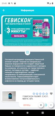 Скачать Городская Аптека Маркетплейс [Полная версия] RU apk на Андроид
