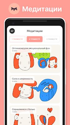 Скачать Hello Belly: календарь беременности по неделям [Unlocked] RUS apk на Андроид