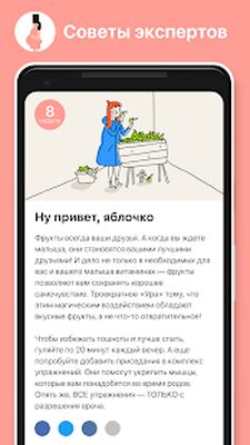 Скачать Hello Belly: календарь беременности по неделям [Unlocked] RUS apk на Андроид