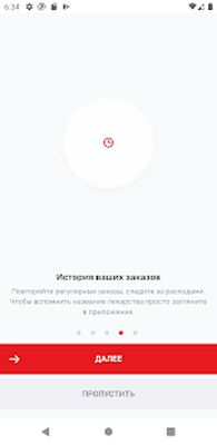 Скачать Госаптека 18 [Premium] RUS apk на Андроид