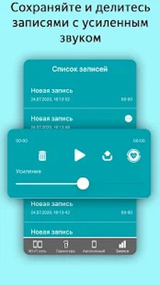 Скачать СТЕТОСКОП, телемедицина [Premium] RUS apk на Андроид