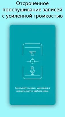 Скачать СТЕТОСКОП, телемедицина [Premium] RUS apk на Андроид