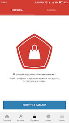 Скачать Советская Аптека [Полная версия] RU apk на Андроид