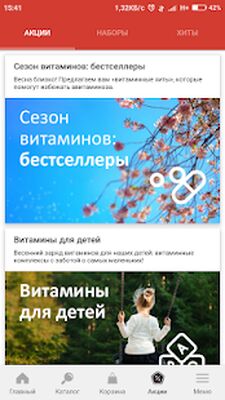 Скачать Советская Аптека [Полная версия] RU apk на Андроид